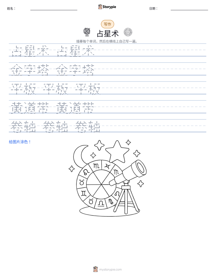 写作练习