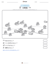 分解者 の印刷可能ワークシートプレビュー