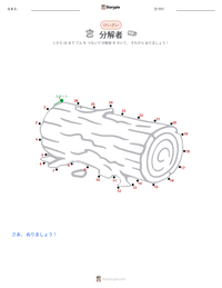 分解者 の印刷可能ワークシートプレビュー
