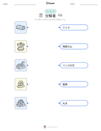 分解者 の印刷可能ワークシートプレビュー