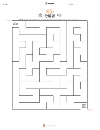分解者 の印刷可能ワークシートプレビュー
