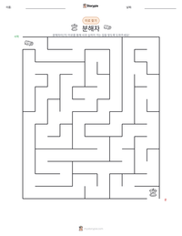 분해자 인쇄 가능한 워크시트 미리보기