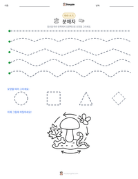 분해자 인쇄 가능한 워크시트 미리보기
