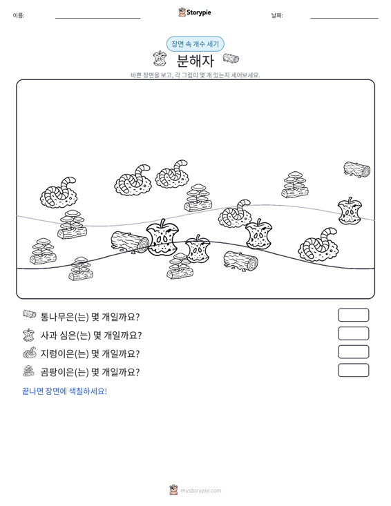 세기 장면