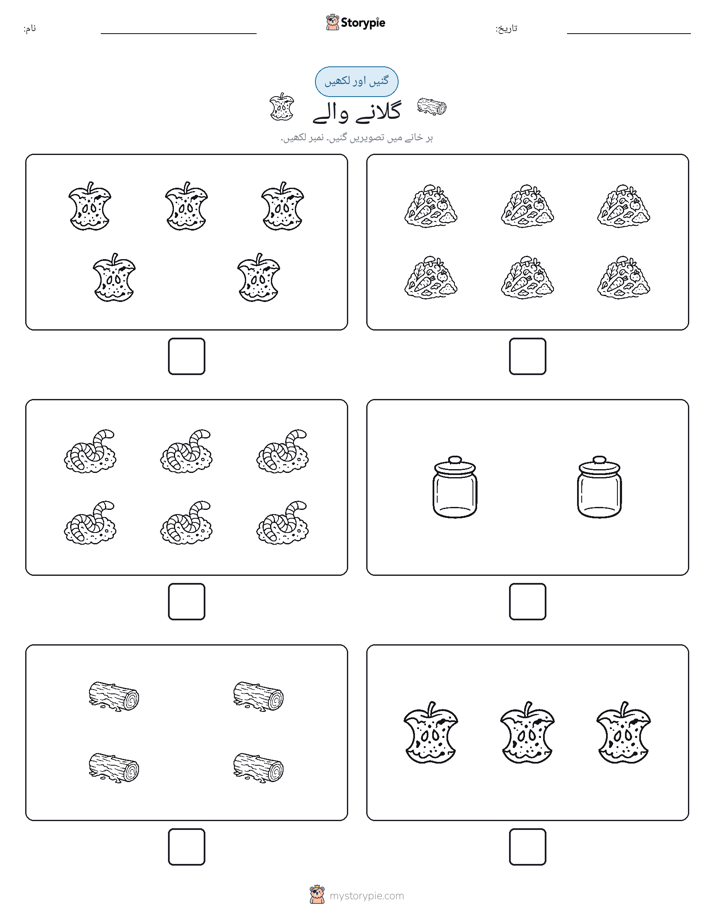 گنیں اور لکھیں