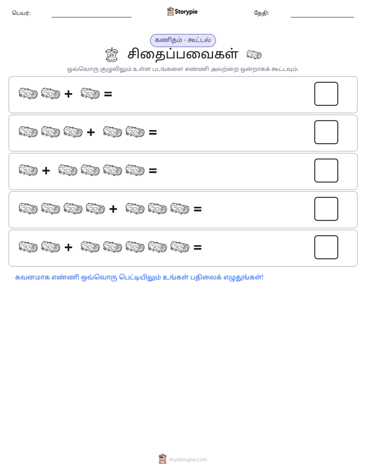 படம் கணிதம்