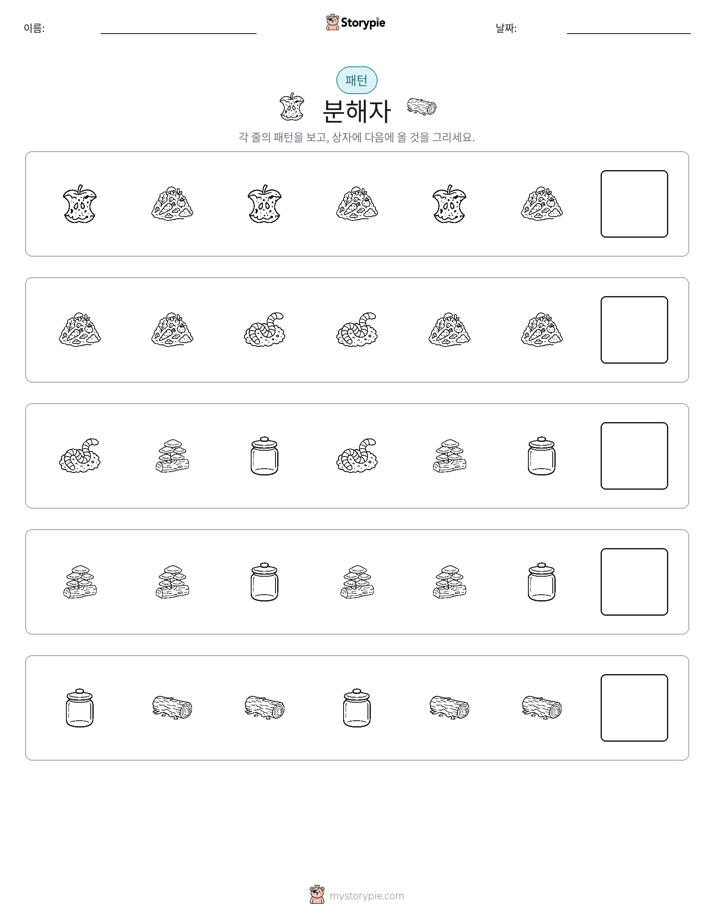패턴