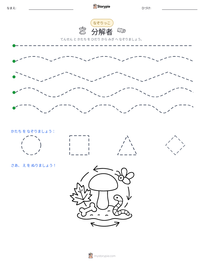 トレース
