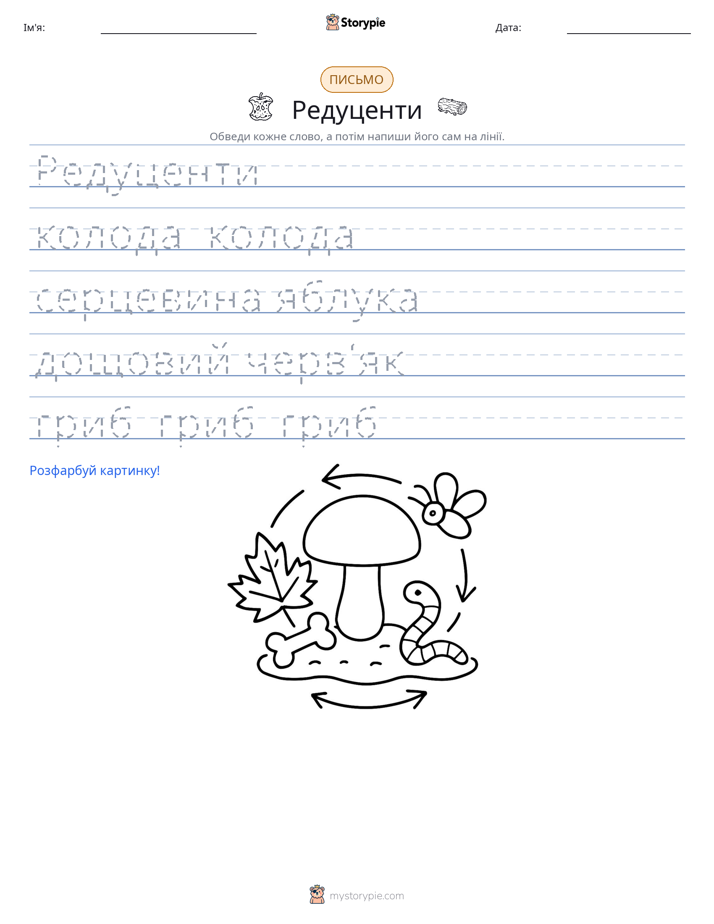 Практика письма