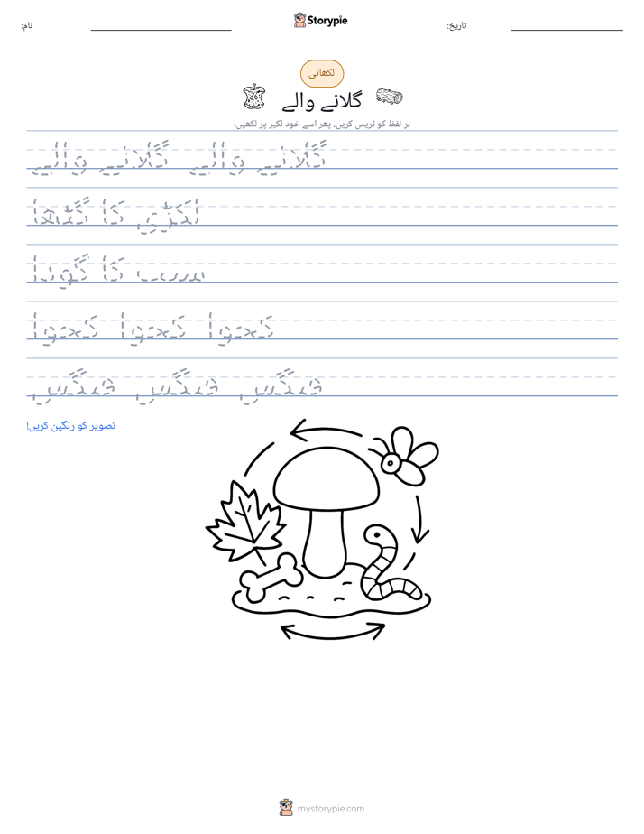تحریری مشق