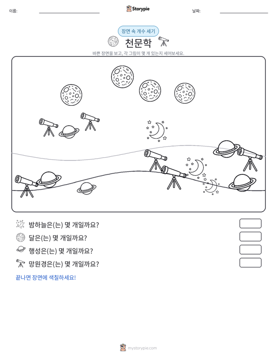 세기 장면