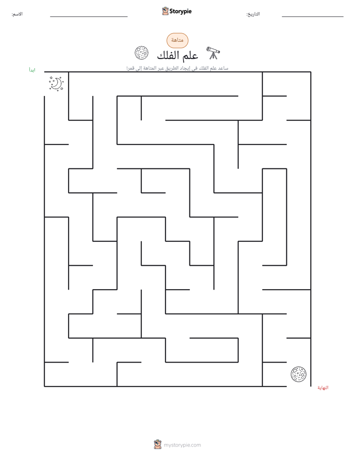 متاهة