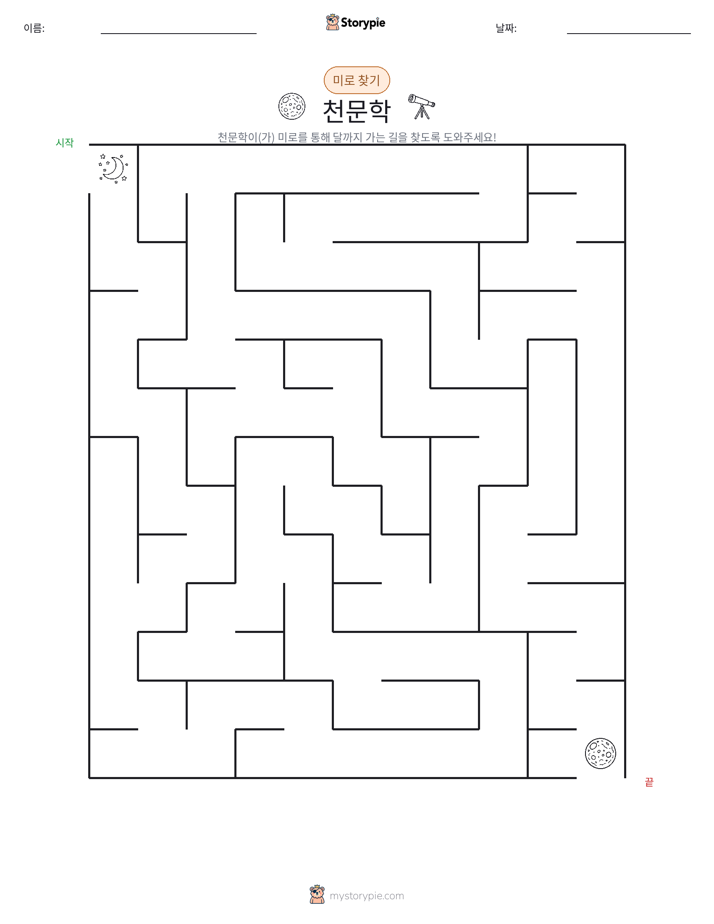 미로