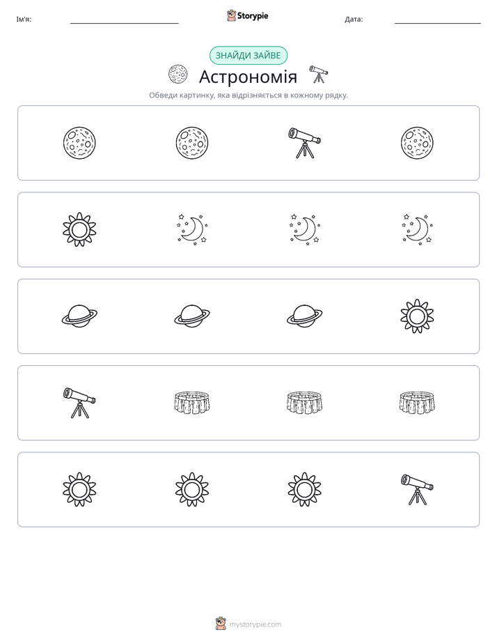 Зайвий