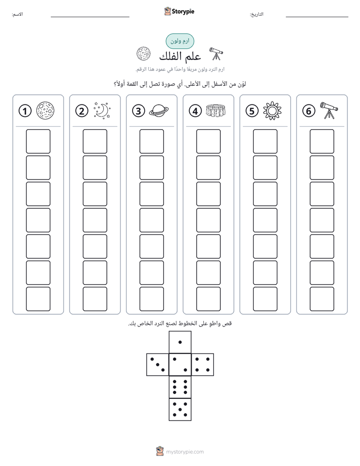 لف و لون