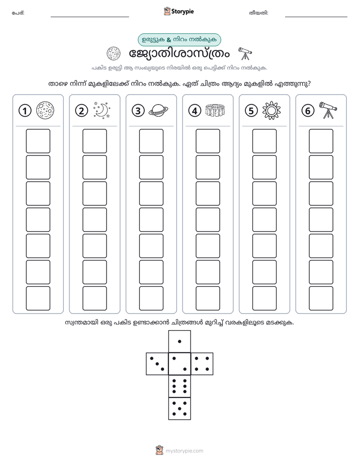 റോൾ & കളർ