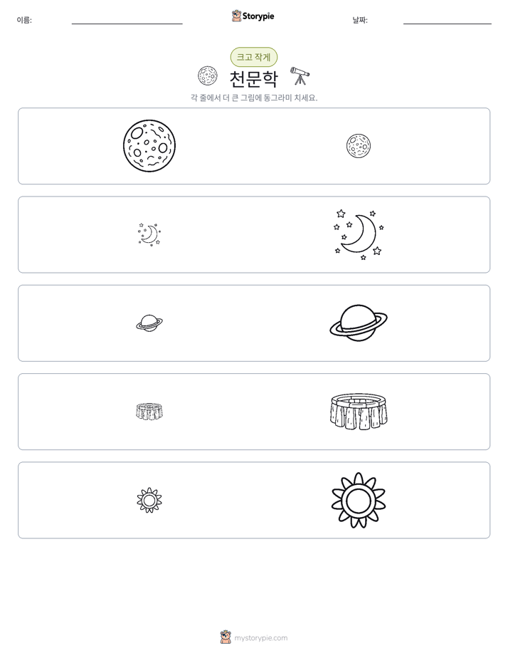 정렬