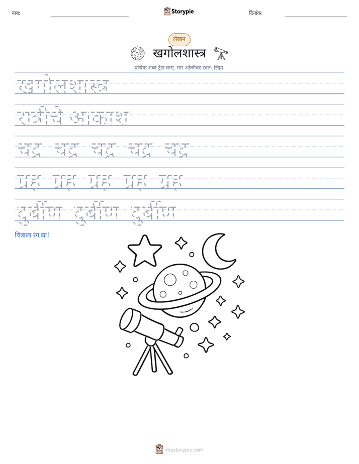 लेखन सराव