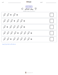 معاينة ورقة العمل القابلة للطباعة مكاو