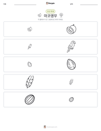 마코앵무 인쇄 가능한 워크시트 미리보기