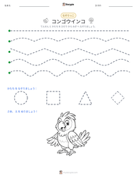 コンゴウインコ の印刷可能ワークシートプレビュー