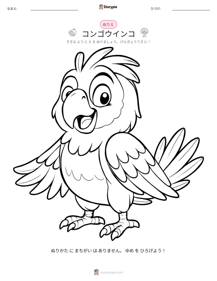 塗り絵ページ