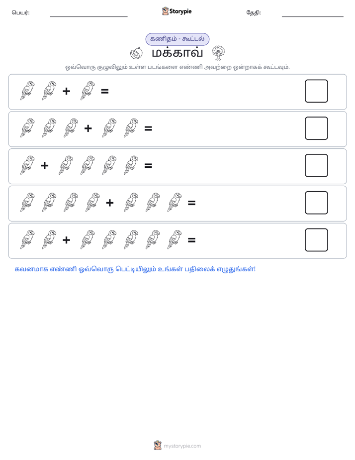 படம் கணிதம்