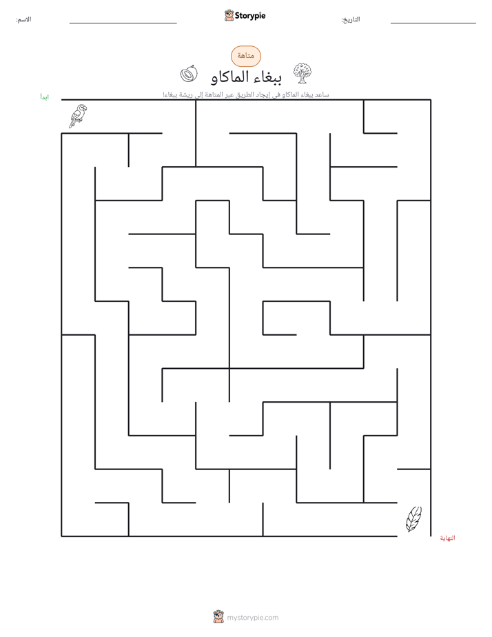 متاهة