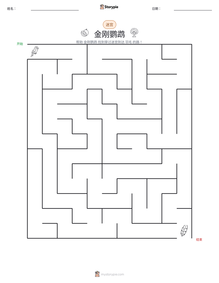 迷宫