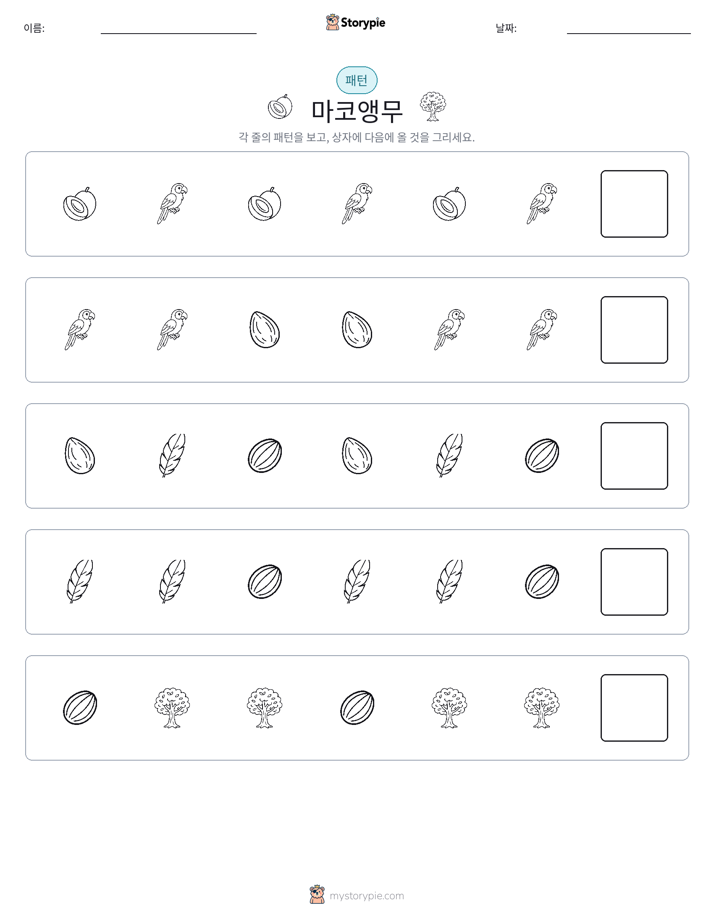 패턴