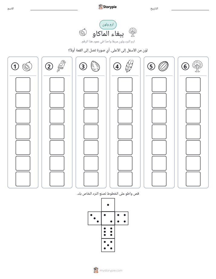 لف و لون