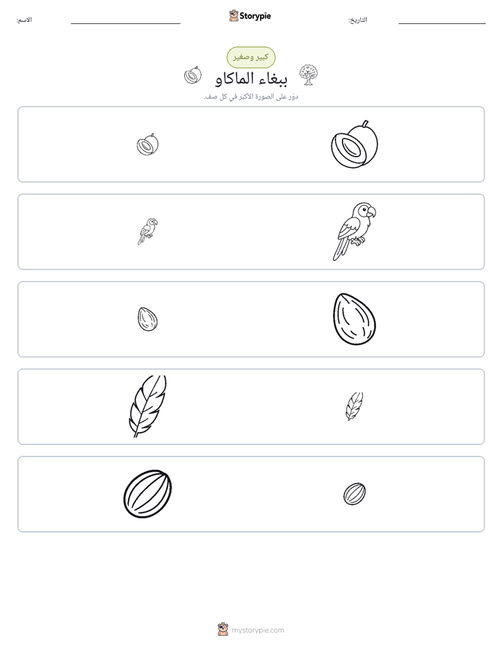 فرز