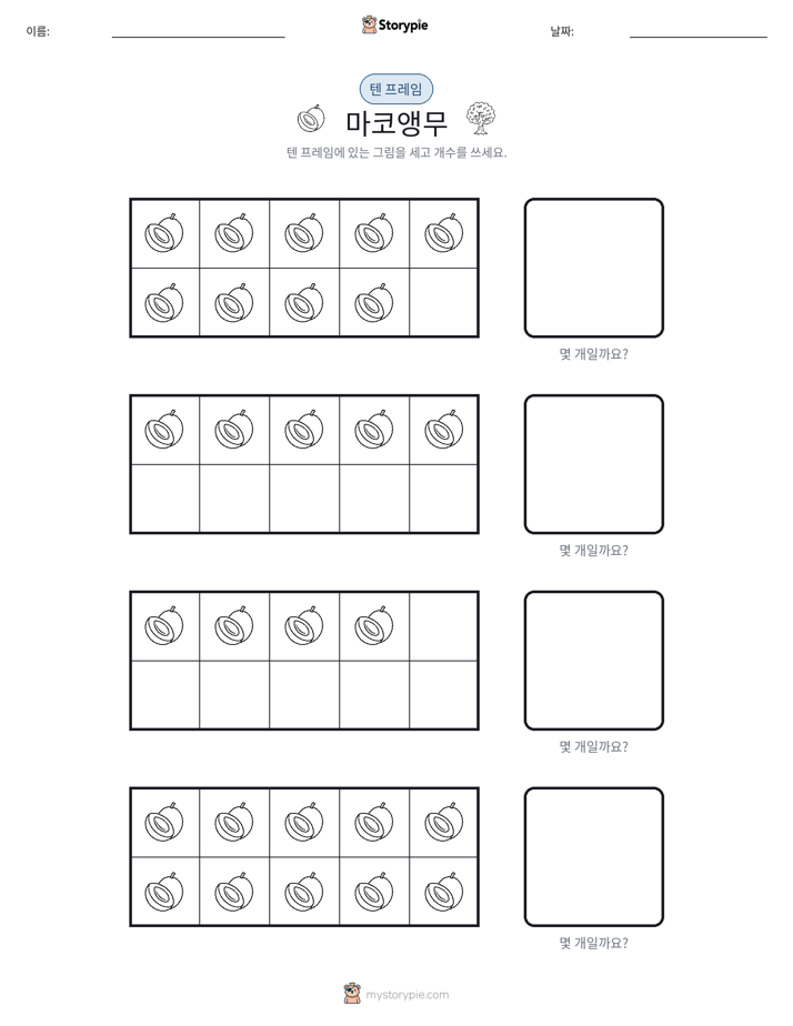텐 프레임
