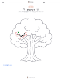 산림 벌채 인쇄 가능한 워크시트 미리보기