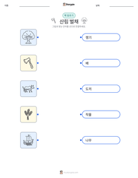 산림 벌채 인쇄 가능한 워크시트 미리보기