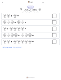 جنگلات کی کٹائی پرنٹ کرنے کے قابل ورکشیٹ کا پیش نظارہ