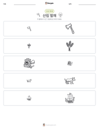 산림 벌채 인쇄 가능한 워크시트 미리보기