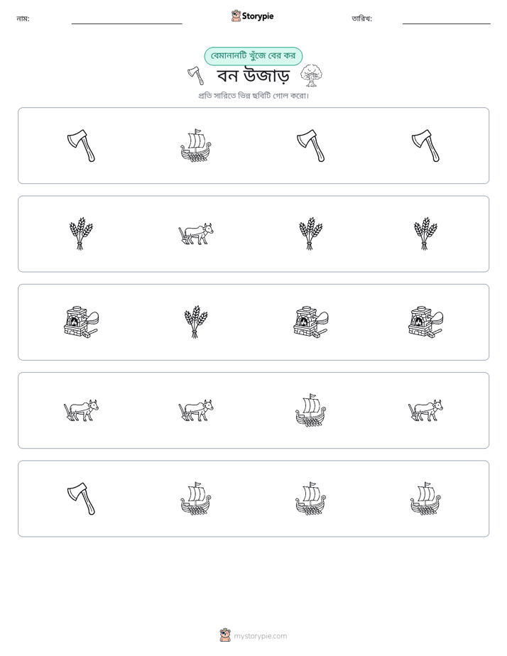 অদ্ভুত একটি