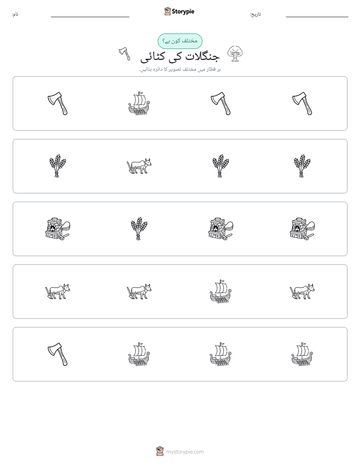 عجیب ایک