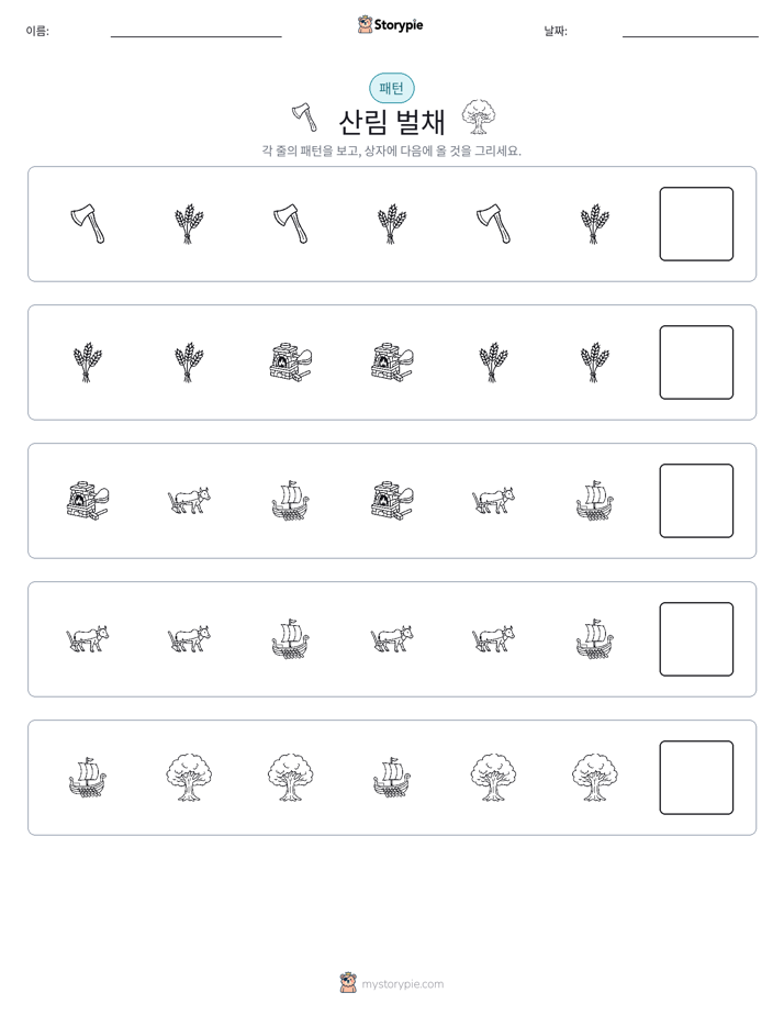 패턴