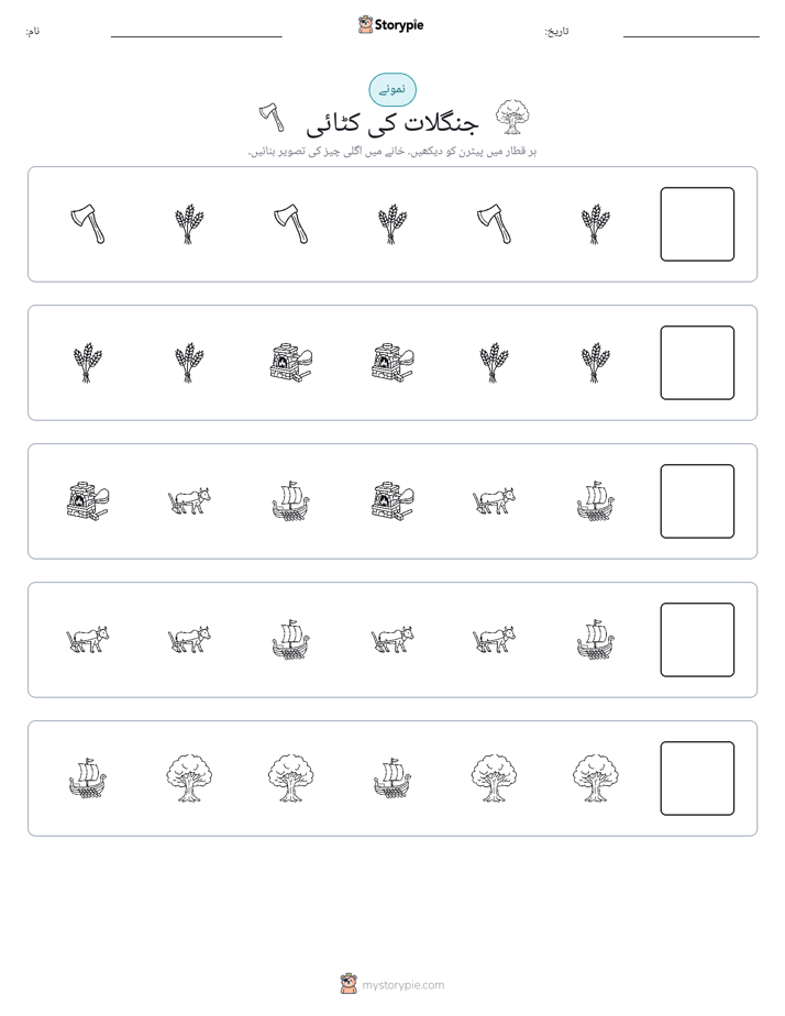 پیٹرن