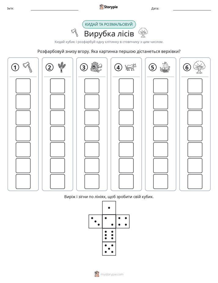 Катай та Розфарбовуй
