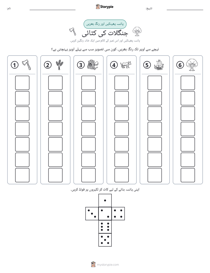 رول اور رنگ