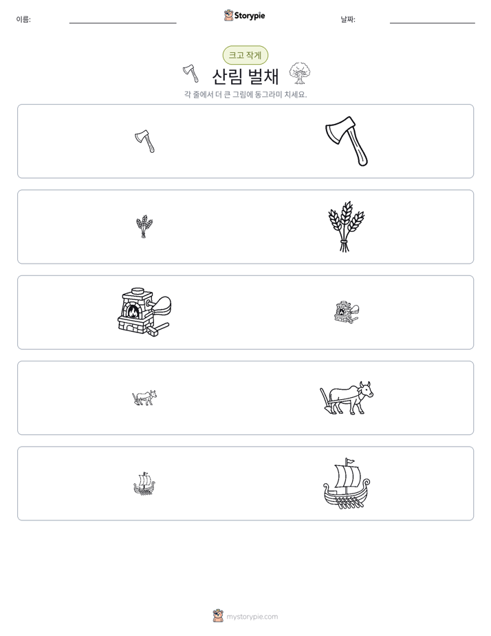 정렬