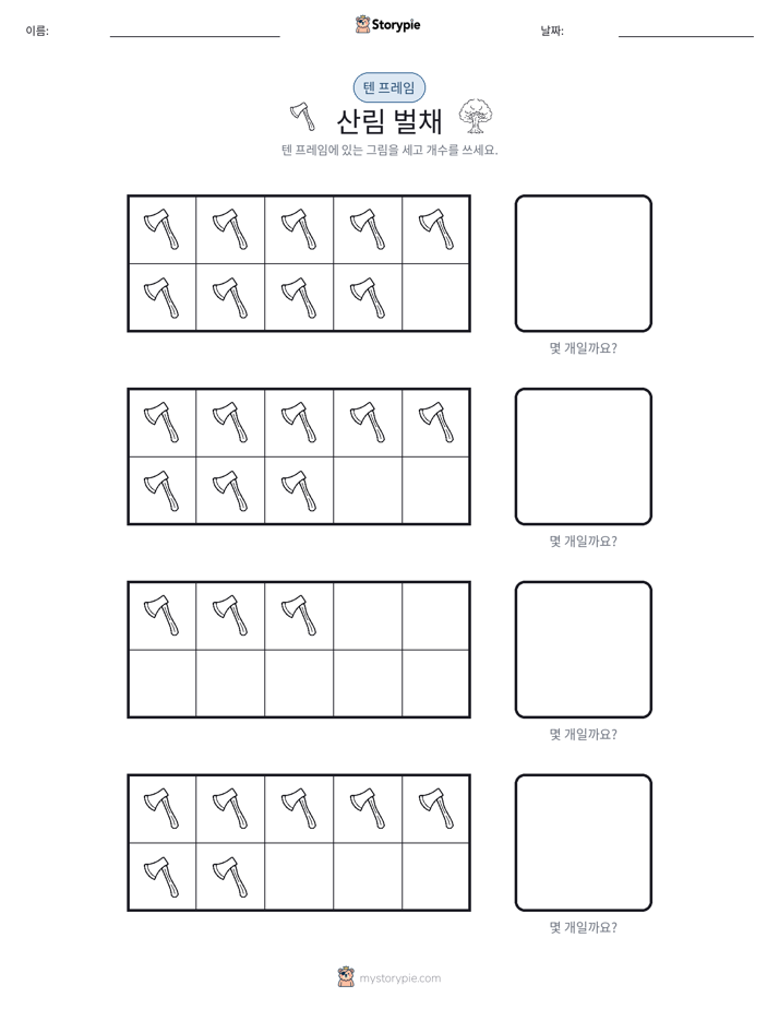 텐 프레임