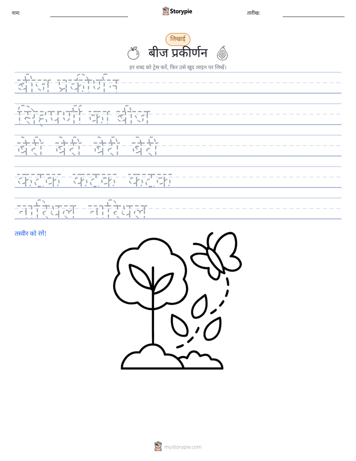 लेखन अभ्यास