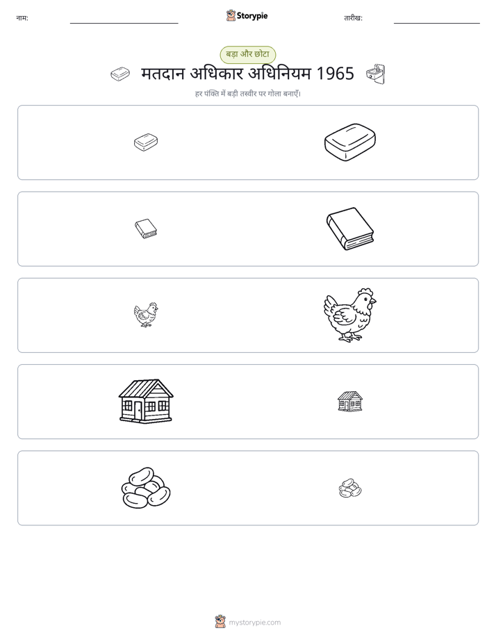छंटाई