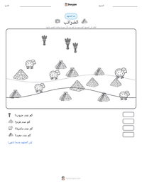 معاينة ورقة العمل القابلة للطباعة الضرائب
