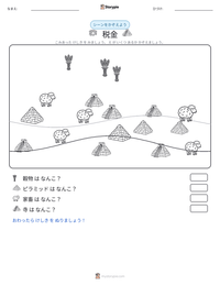 税金 の印刷可能ワークシートプレビュー