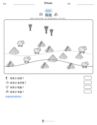税收 可打印工作表预览